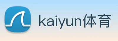kaiyun体育 Logo